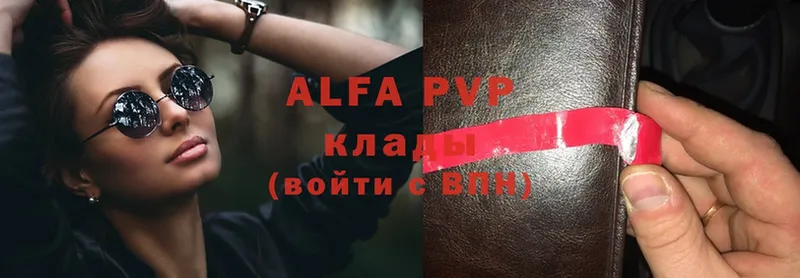 Alfa_PVP крисы CK  Балей 