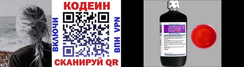 Codein Purple Drank  наркотики  Балей 