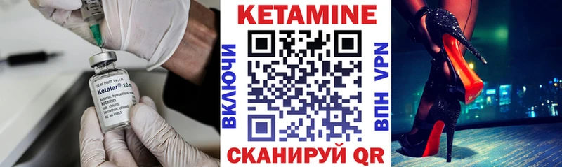 Кетамин VHQ  Балей 