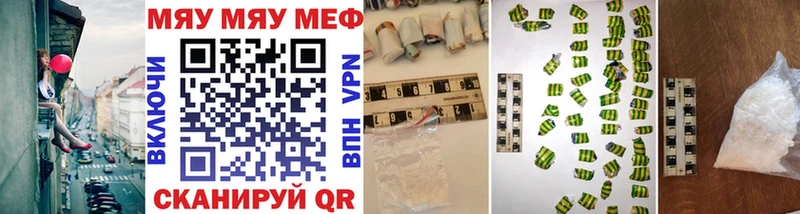 МЯУ-МЯУ 4 MMC  купить наркотик  Балей 